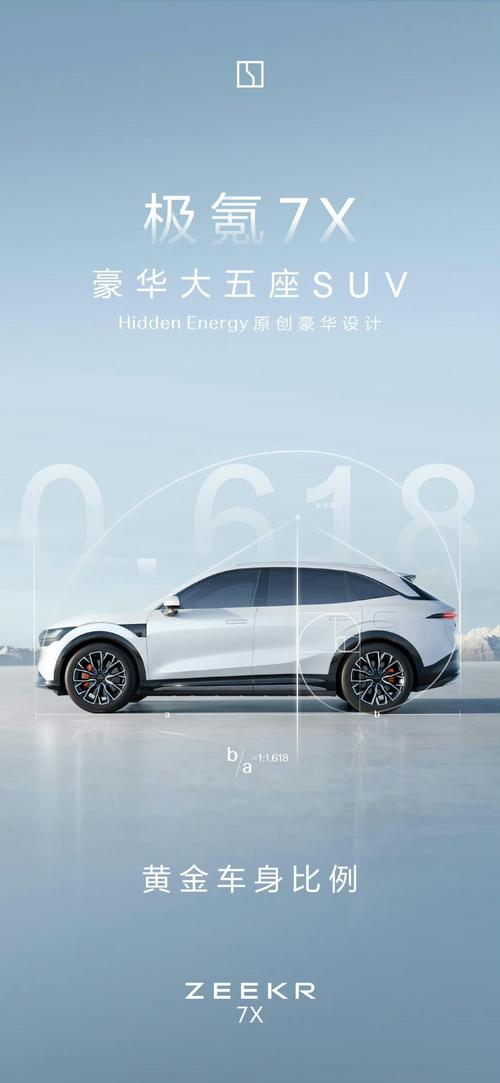 东莞344雪佛兰的品牌故事与传播，极氪X紧凑型SUV的时尚与科技